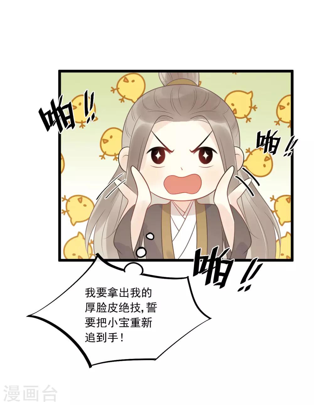 第33话 趁这个机会摆脱他！-第36话