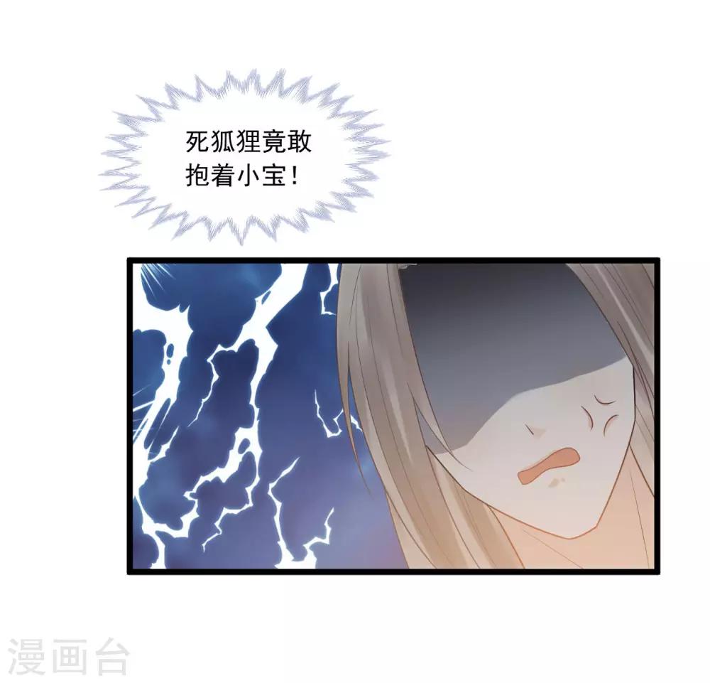 第33话 趁这个机会摆脱他！-第36话