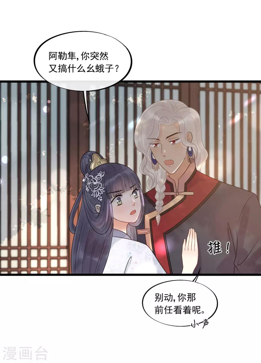 第33话 趁这个机会摆脱他！-第36话