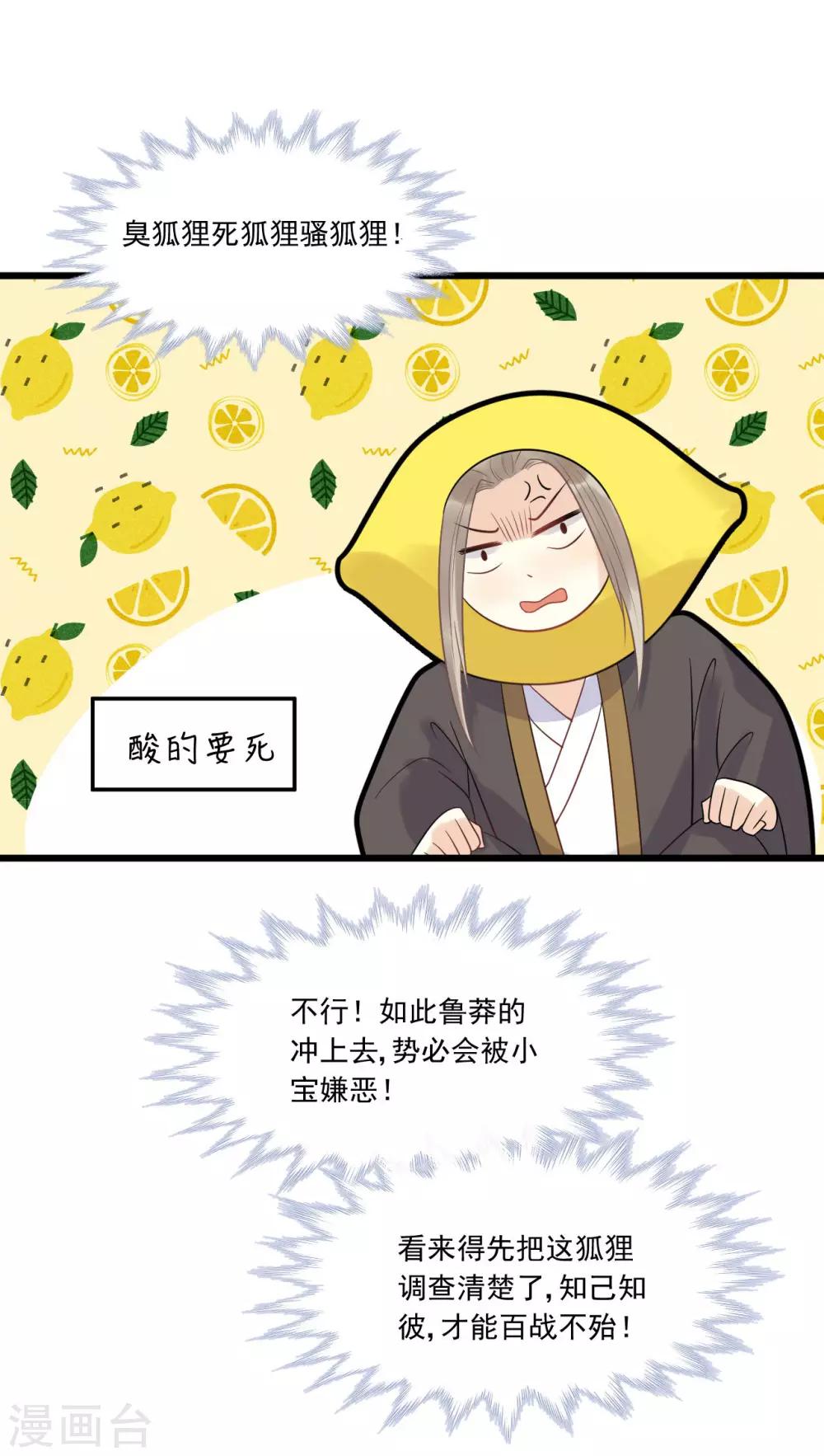 第33话 趁这个机会摆脱他！-第36话