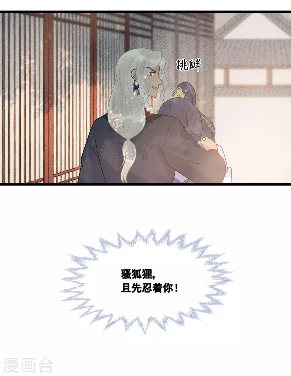 第33话 趁这个机会摆脱他！-第36话