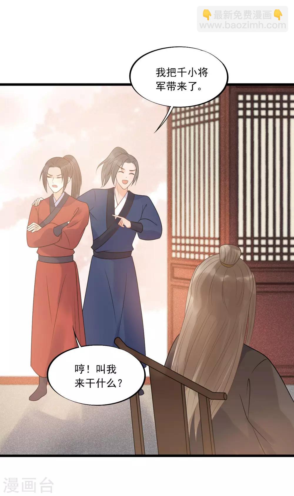 第33话 趁这个机会摆脱他！-第36话