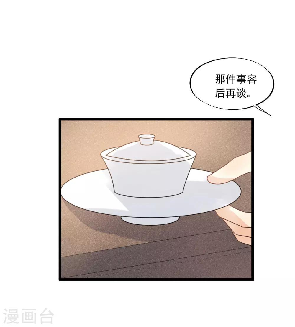 第33话 趁这个机会摆脱他！-第36话