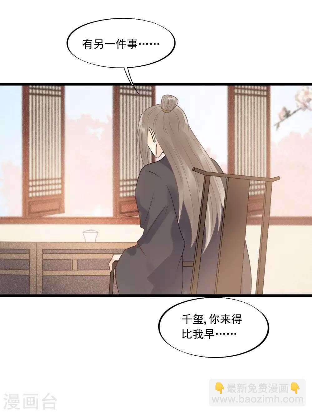 第33话 趁这个机会摆脱他！-第36话