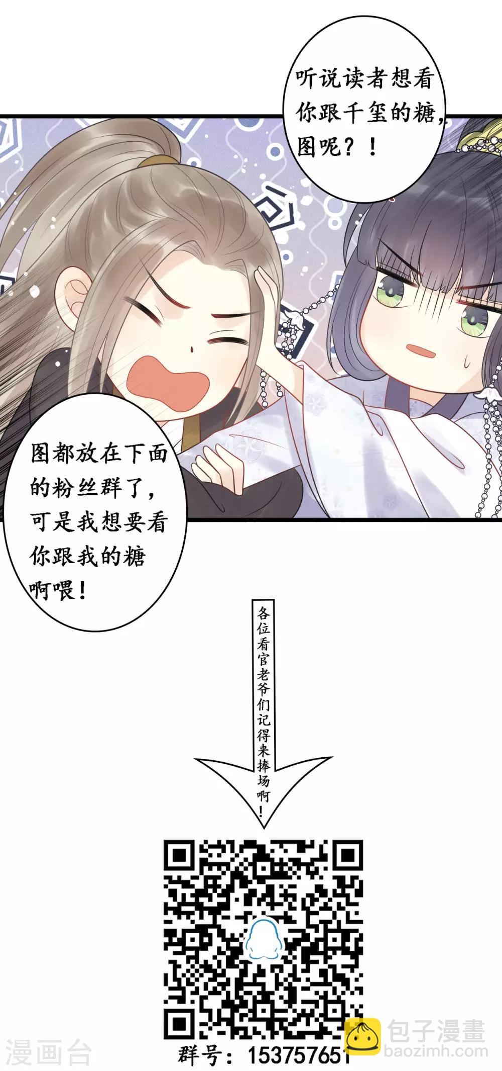 第33话 趁这个机会摆脱他！-第36话