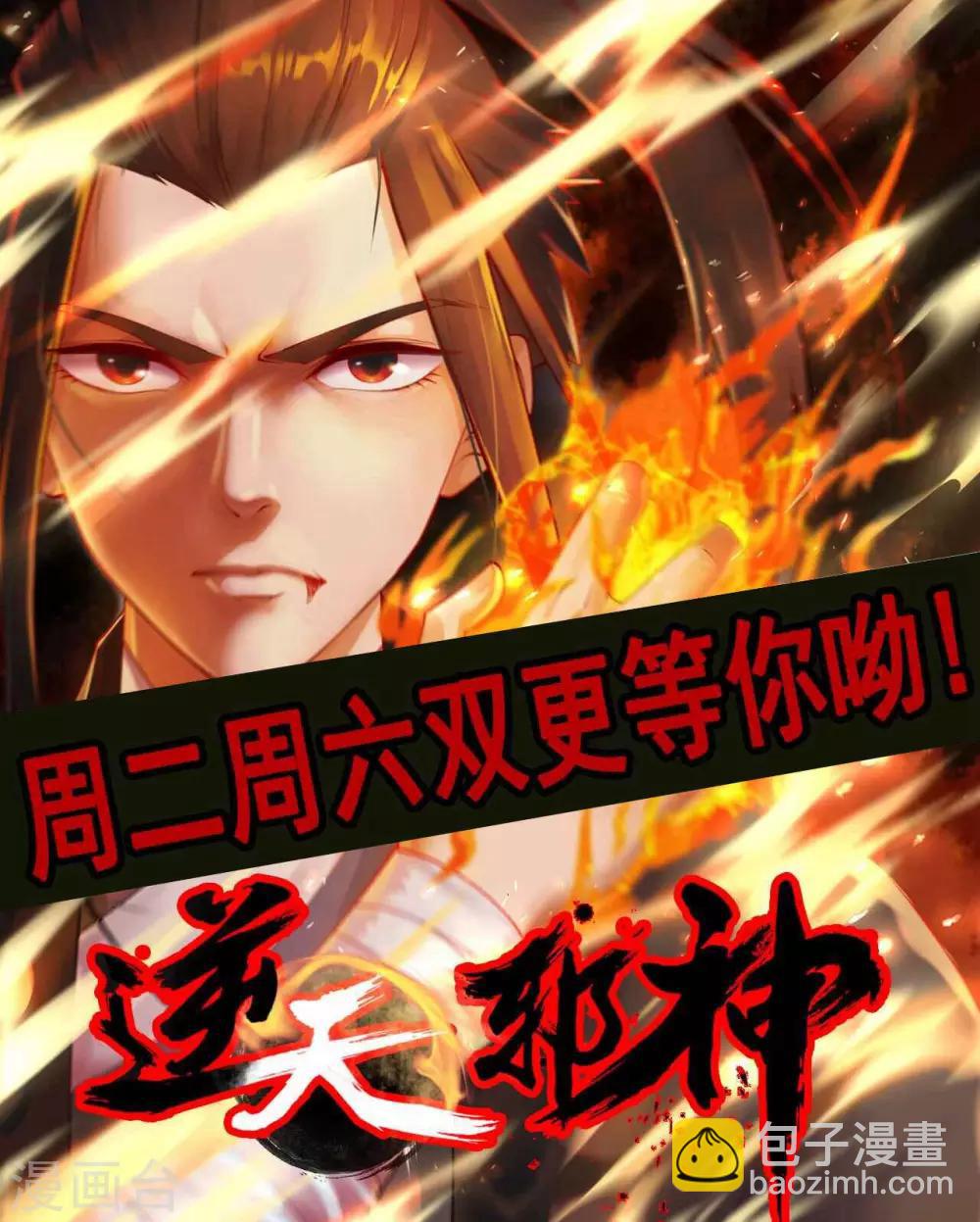 第33话 趁这个机会摆脱他！-第36话