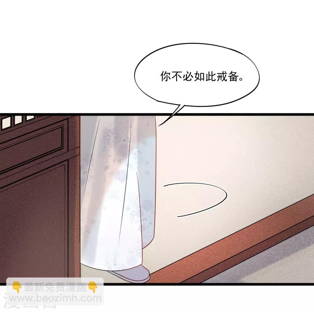 第33话 趁这个机会摆脱他！-第36话