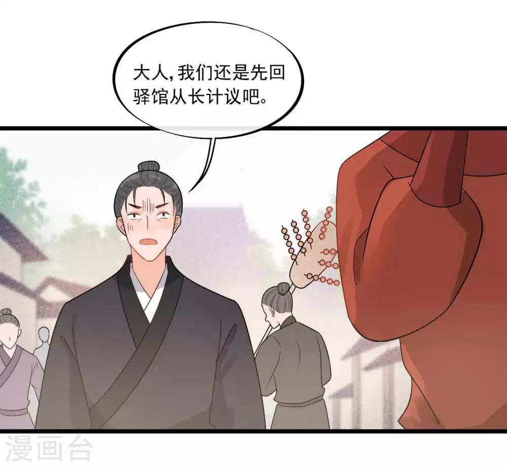 第35话 被发现了12