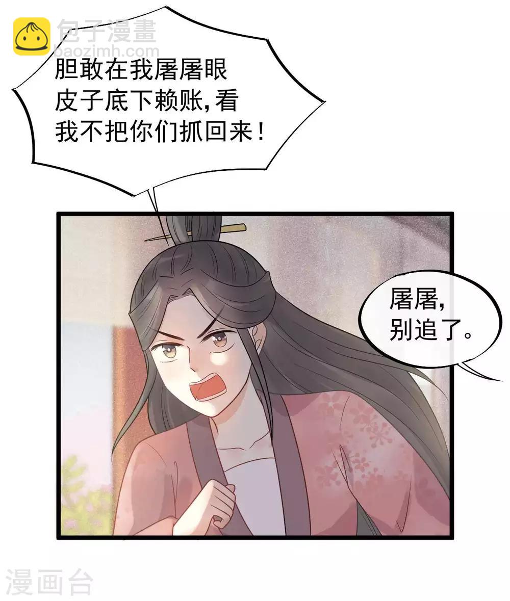 第37话 该你报恩的时候了-第40话