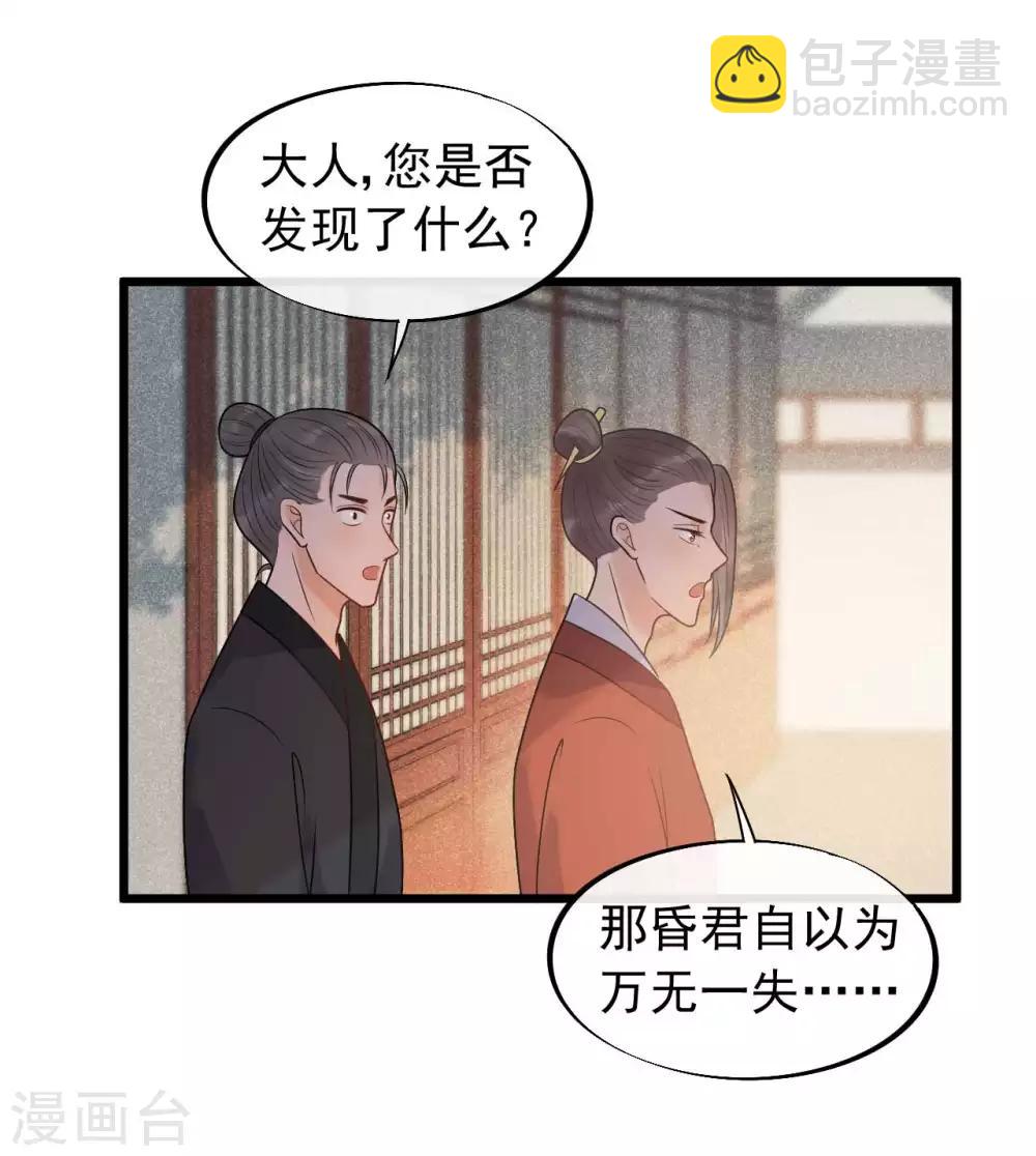 第37话 该你报恩的时候了-第40话