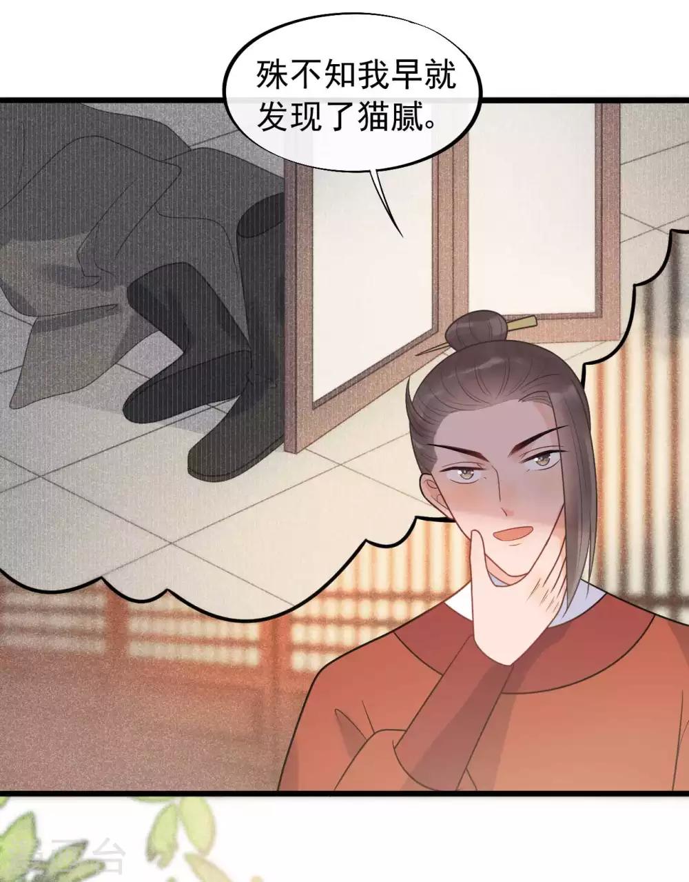 第37话 该你报恩的时候了-第40话