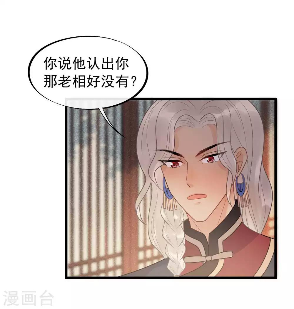 第37话 该你报恩的时候了-第40话