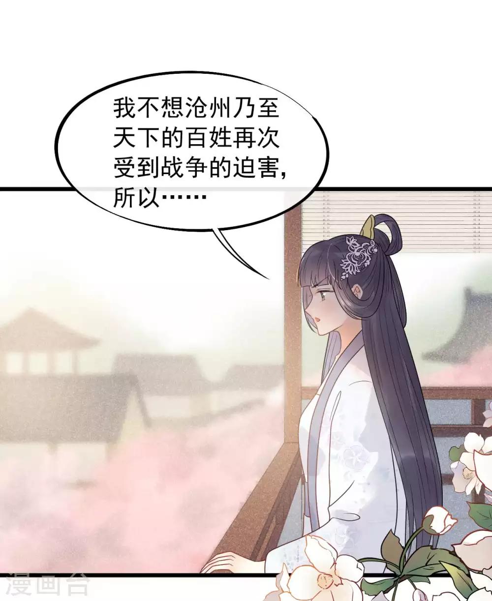 第37话 该你报恩的时候了-第40话