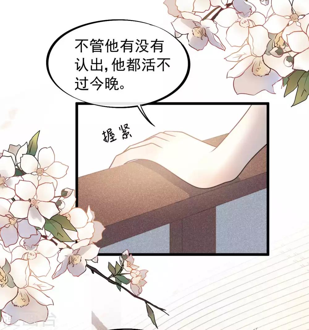 第37话 该你报恩的时候了-第40话