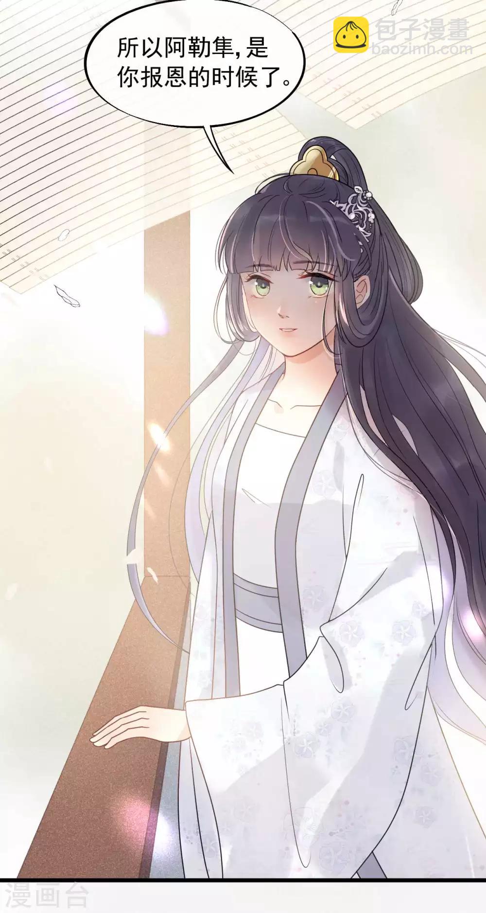 第37话 该你报恩的时候了-第40话