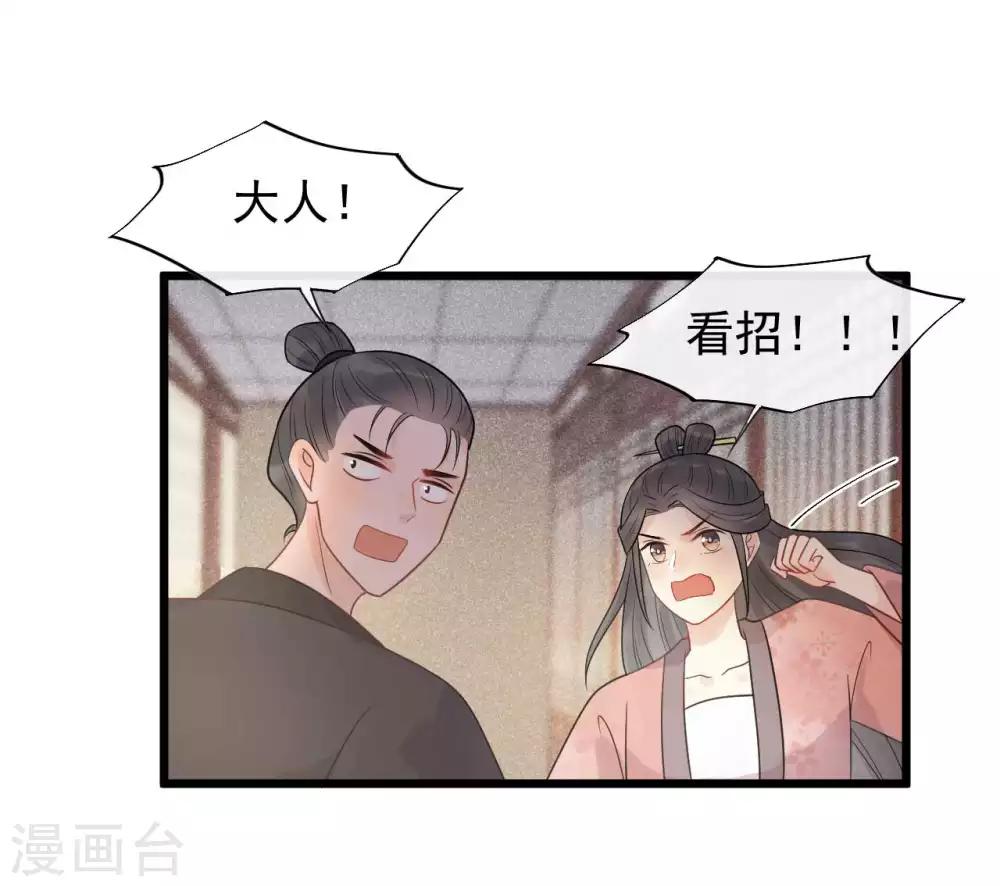 廢后歸來：皇上請接招 - 第37話 該你報恩的時候了 - 3