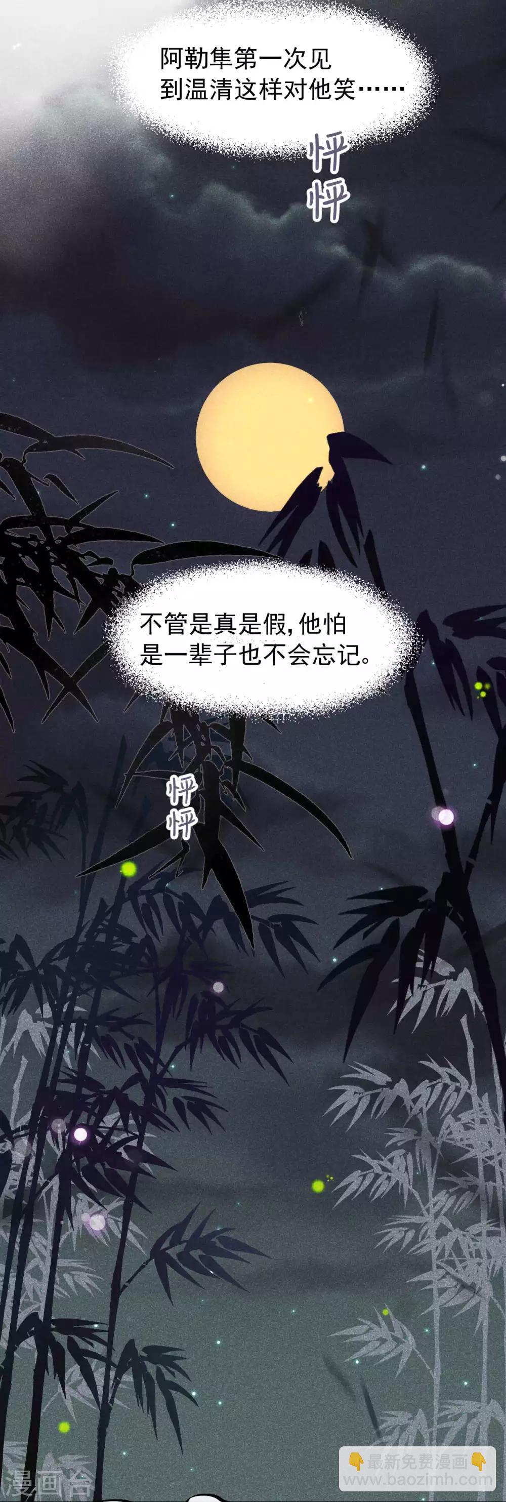 第37话 该你报恩的时候了-第40话