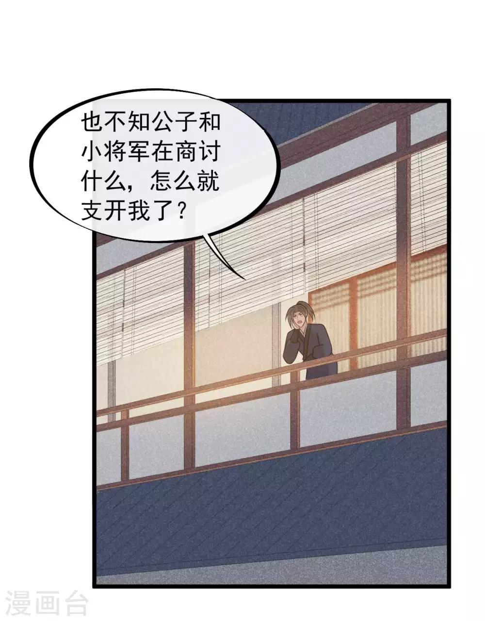 第37话 该你报恩的时候了-第40话