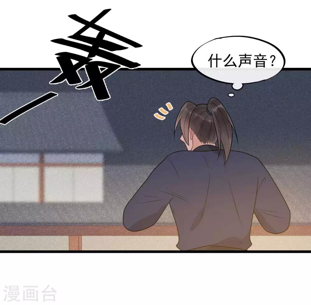 廢后歸來：皇上請接招 - 第37話 該你報恩的時候了 - 5