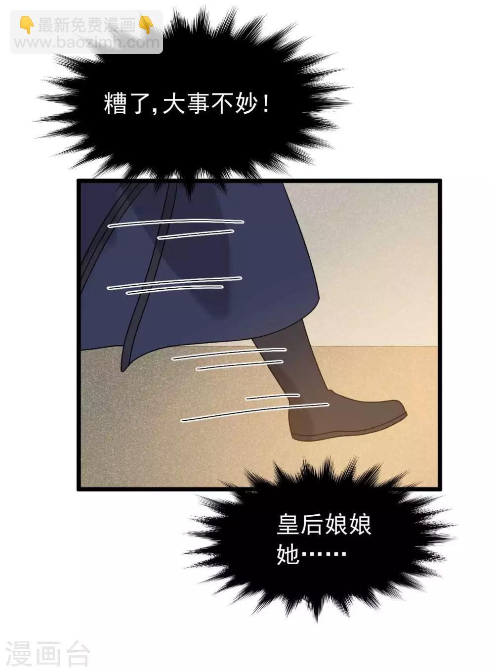 第37话 该你报恩的时候了-第40话