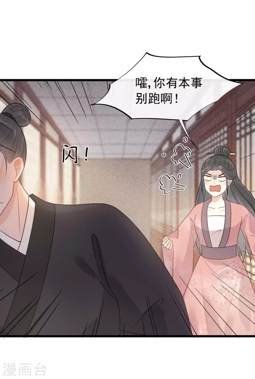 第37话 该你报恩的时候了-第40话