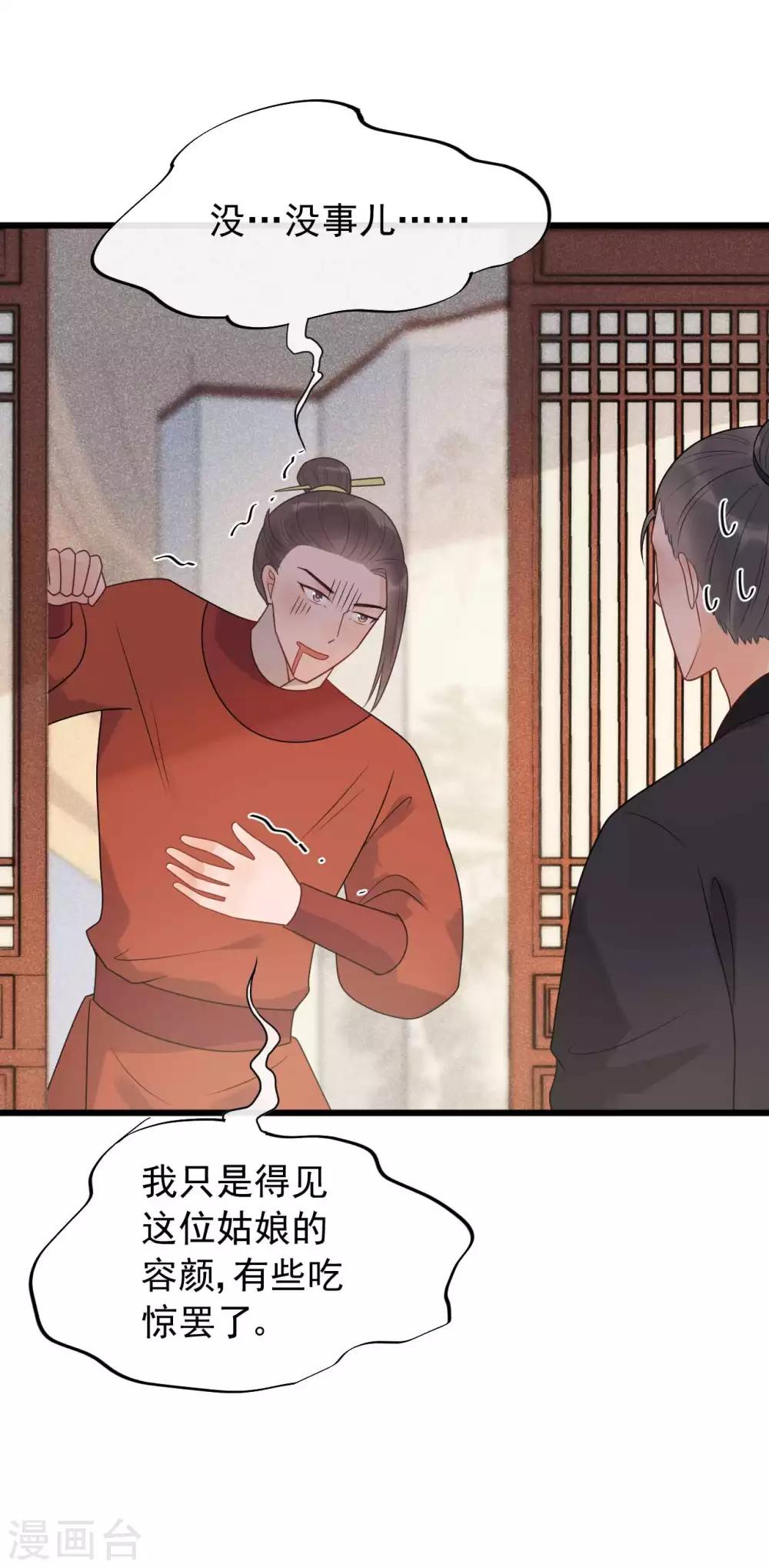 第37话 该你报恩的时候了-第40话