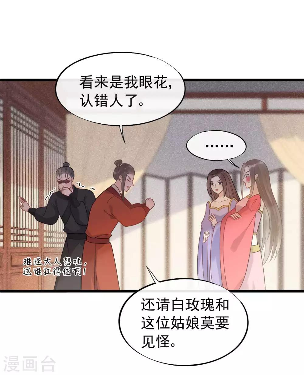 第37话 该你报恩的时候了-第40话