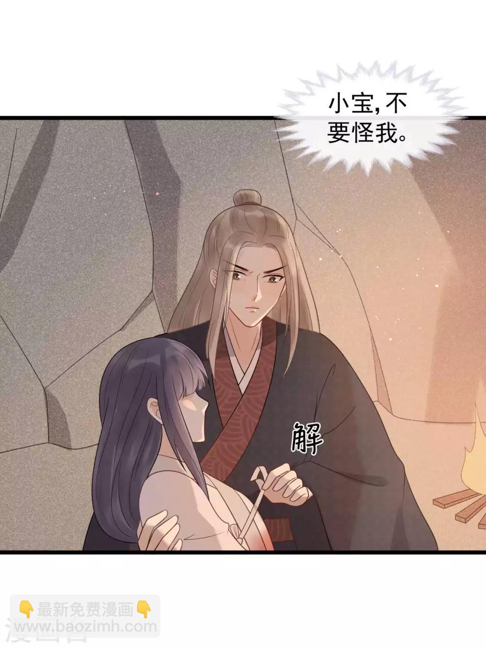 第39话 为什么现在才来找我？-第42话