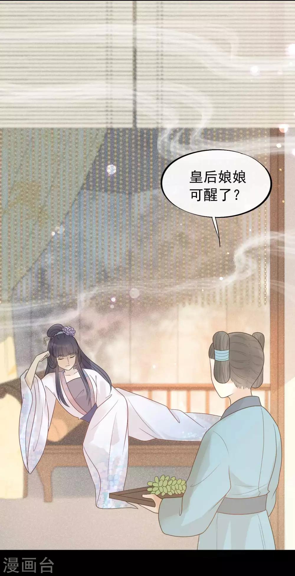 第39话 为什么现在才来找我？-第42话