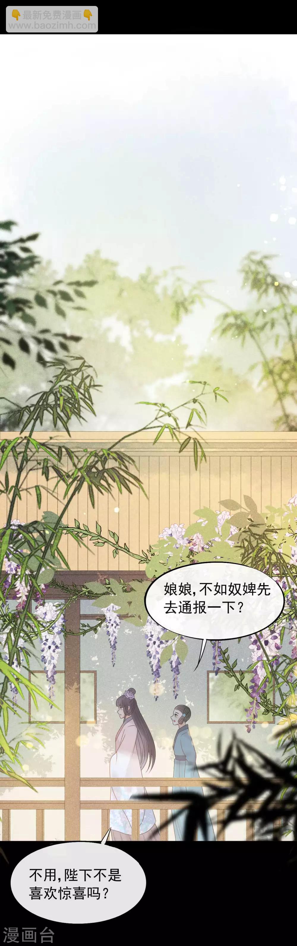 第39话 为什么现在才来找我？-第42话