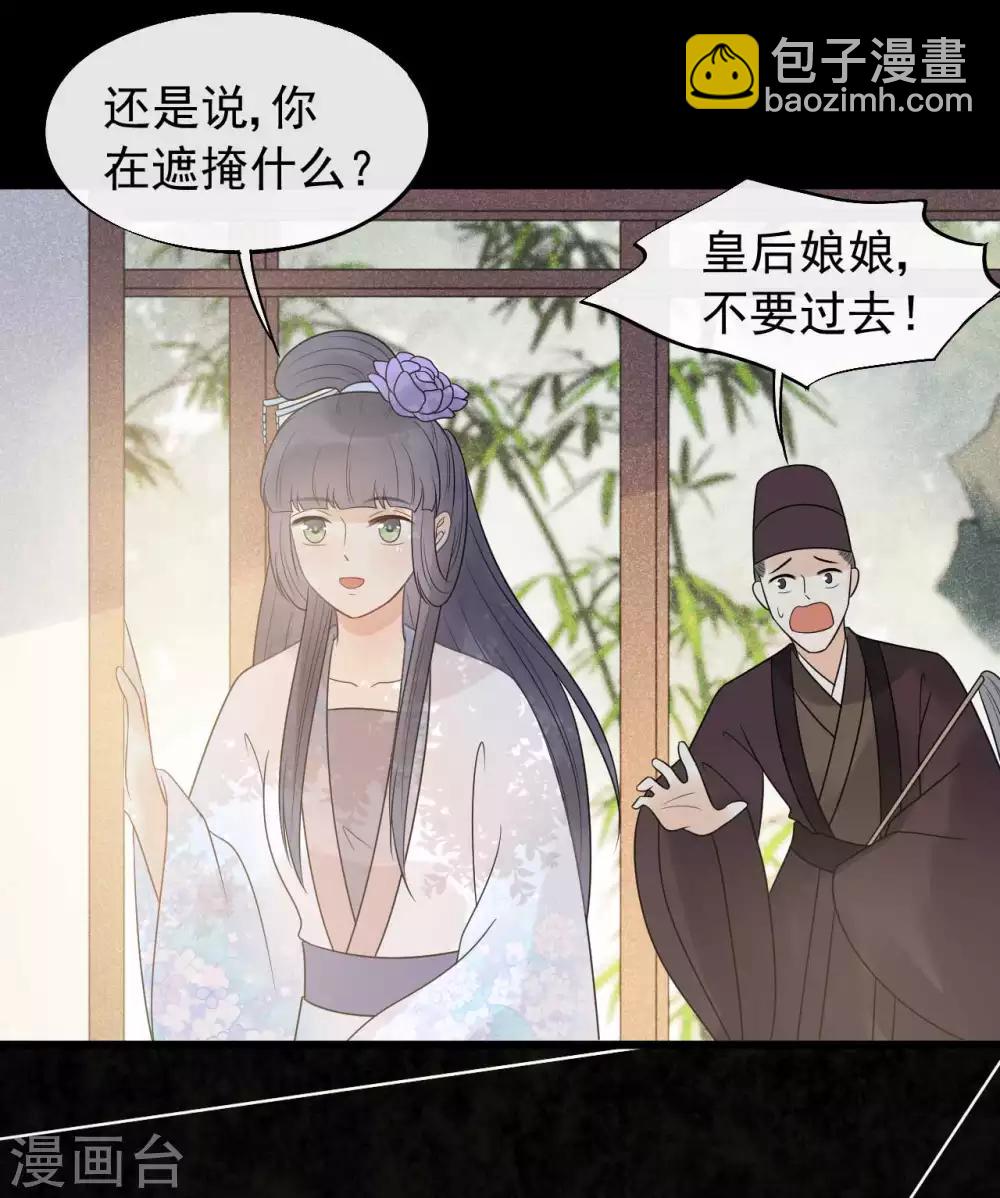 第39话 为什么现在才来找我？-第42话