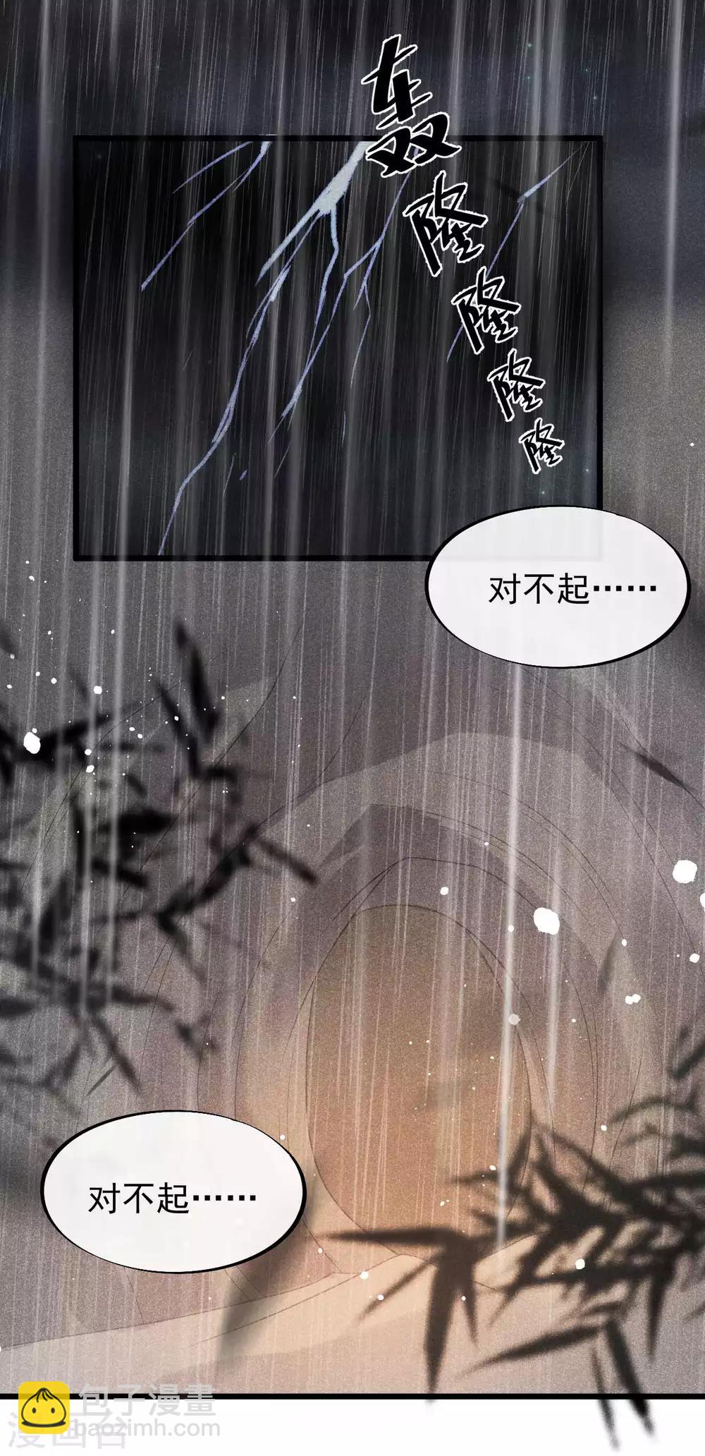 第39话 为什么现在才来找我？-第42话