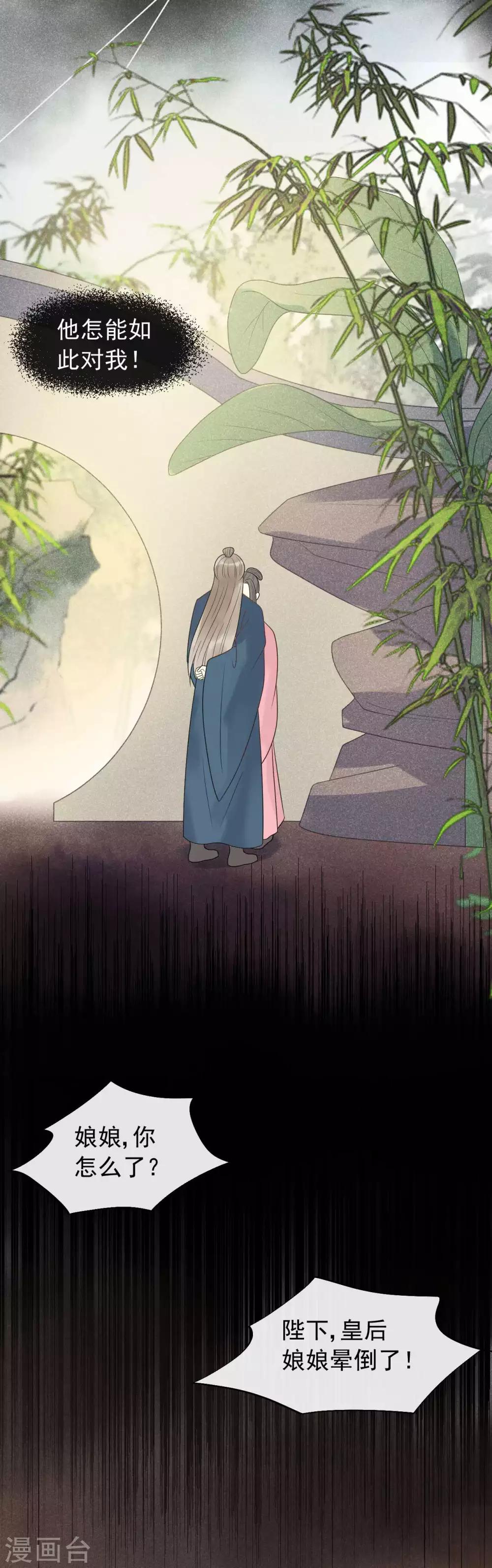 第39话 为什么现在才来找我？-第42话