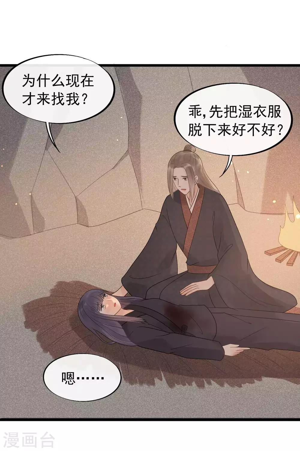 第39话 为什么现在才来找我？-第42话