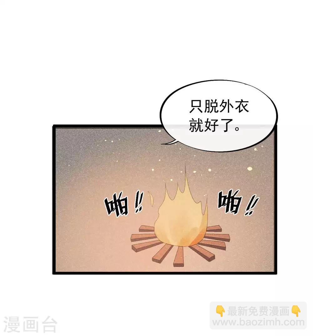 第39话 为什么现在才来找我？-第42话