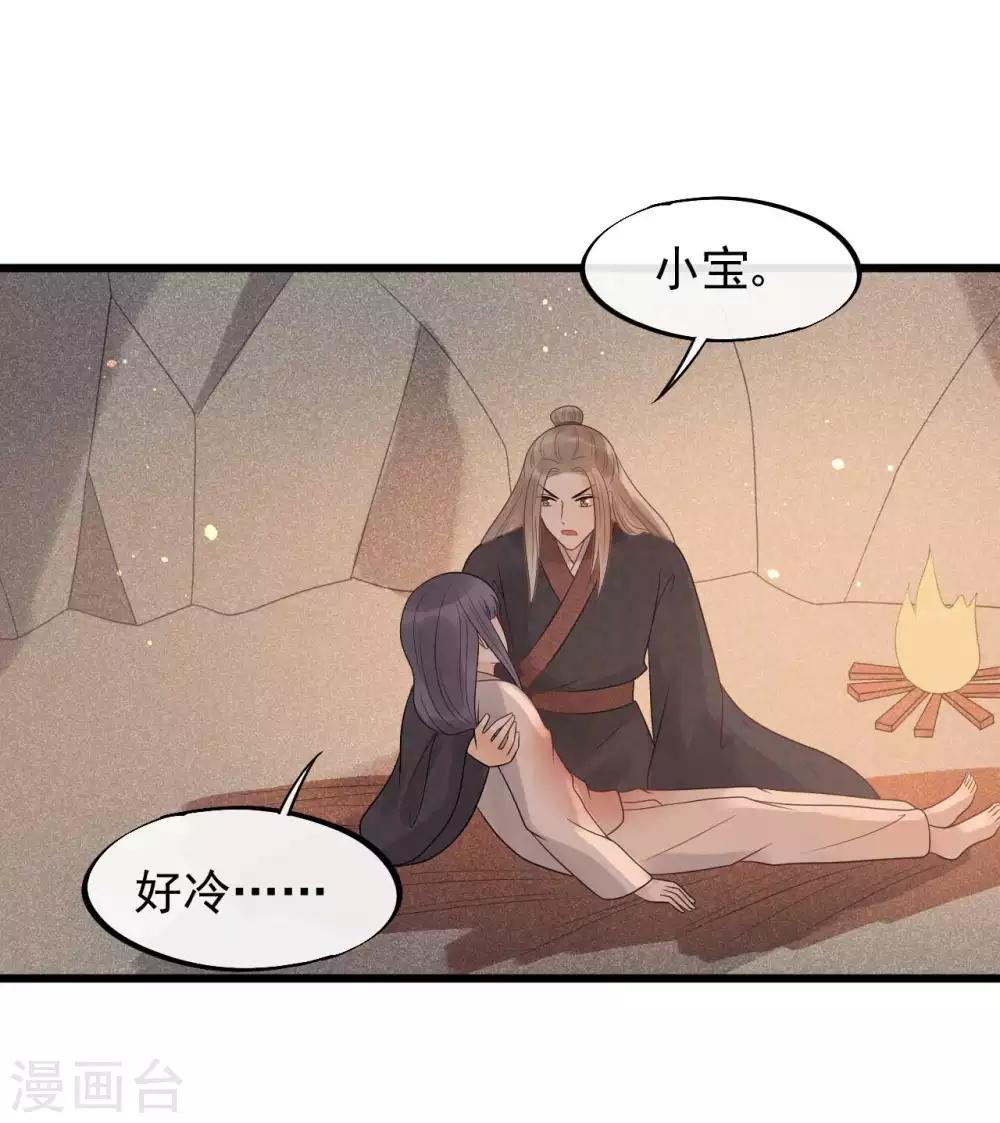 第39话 为什么现在才来找我？-第42话