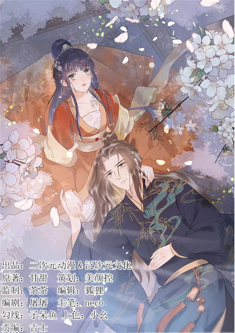 第41话 注定有缘无分-第44话