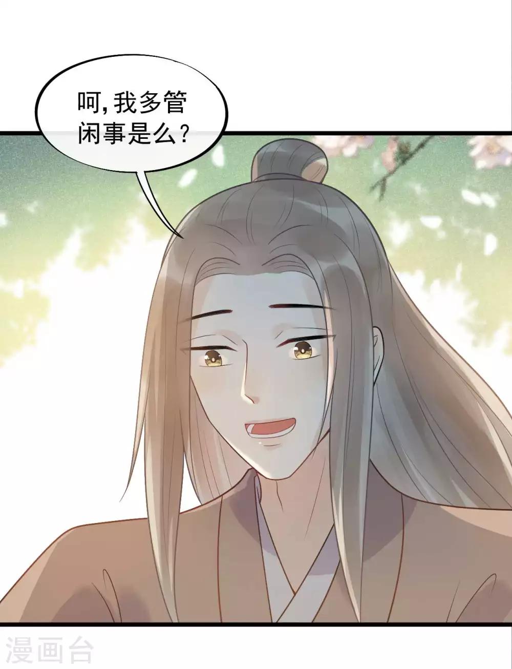 第41话 注定有缘无分-第44话