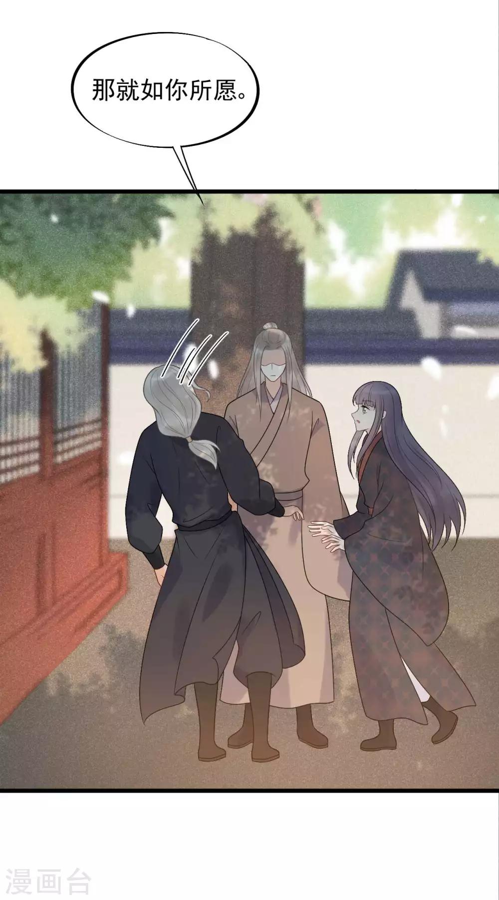 第41话 注定有缘无分-第44话