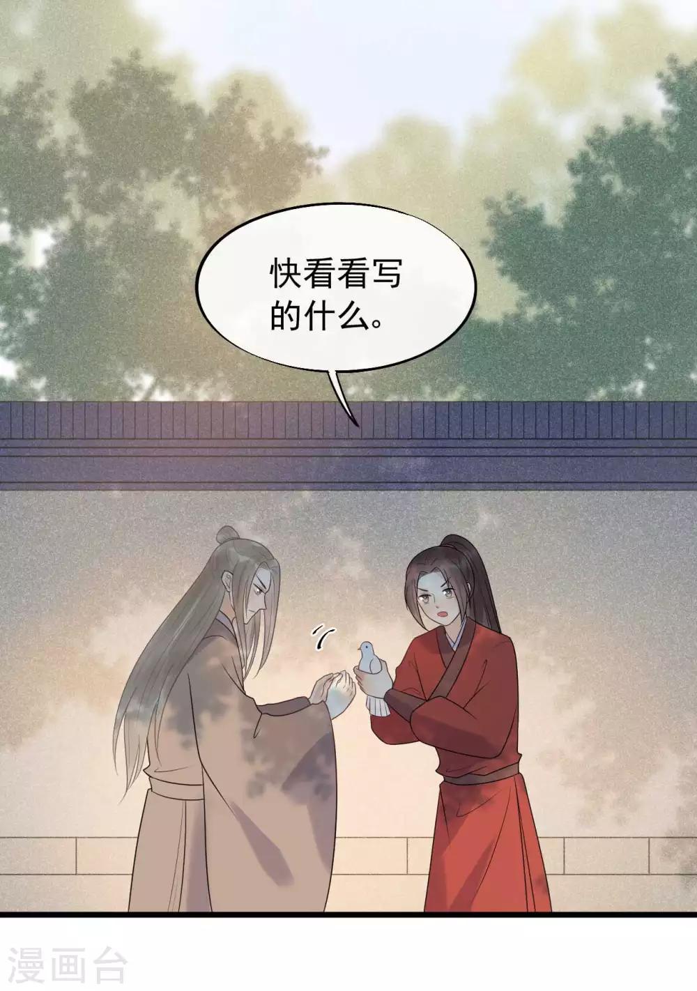 第41话 注定有缘无分-第44话