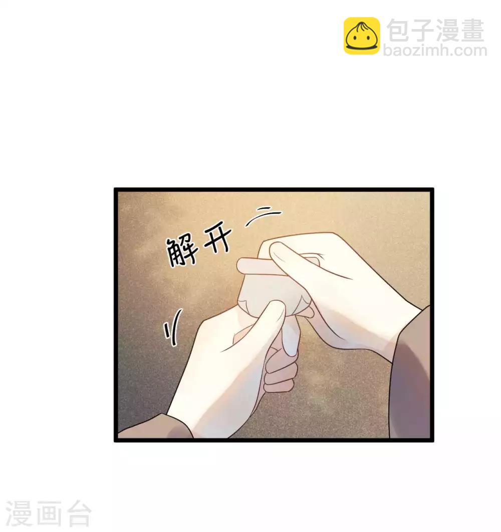 第41话 注定有缘无分-第44话