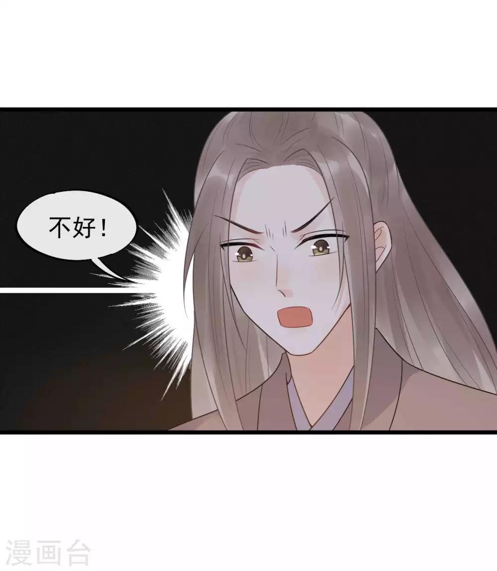 第41话 注定有缘无分-第44话