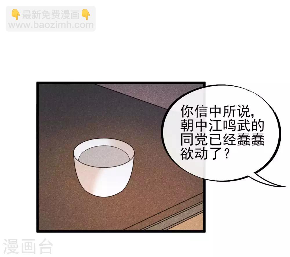 第41话 注定有缘无分-第44话