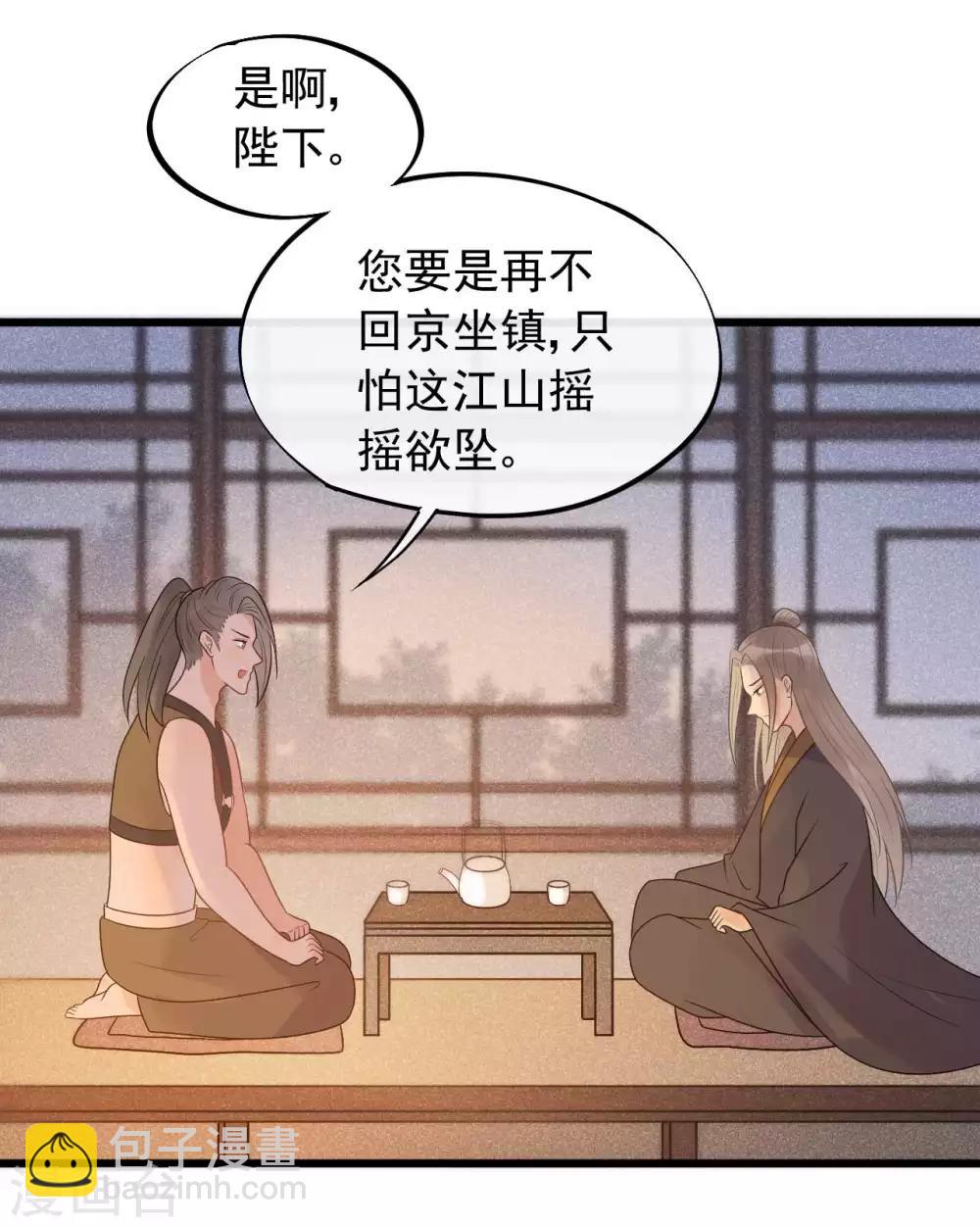 第41话 注定有缘无分-第44话