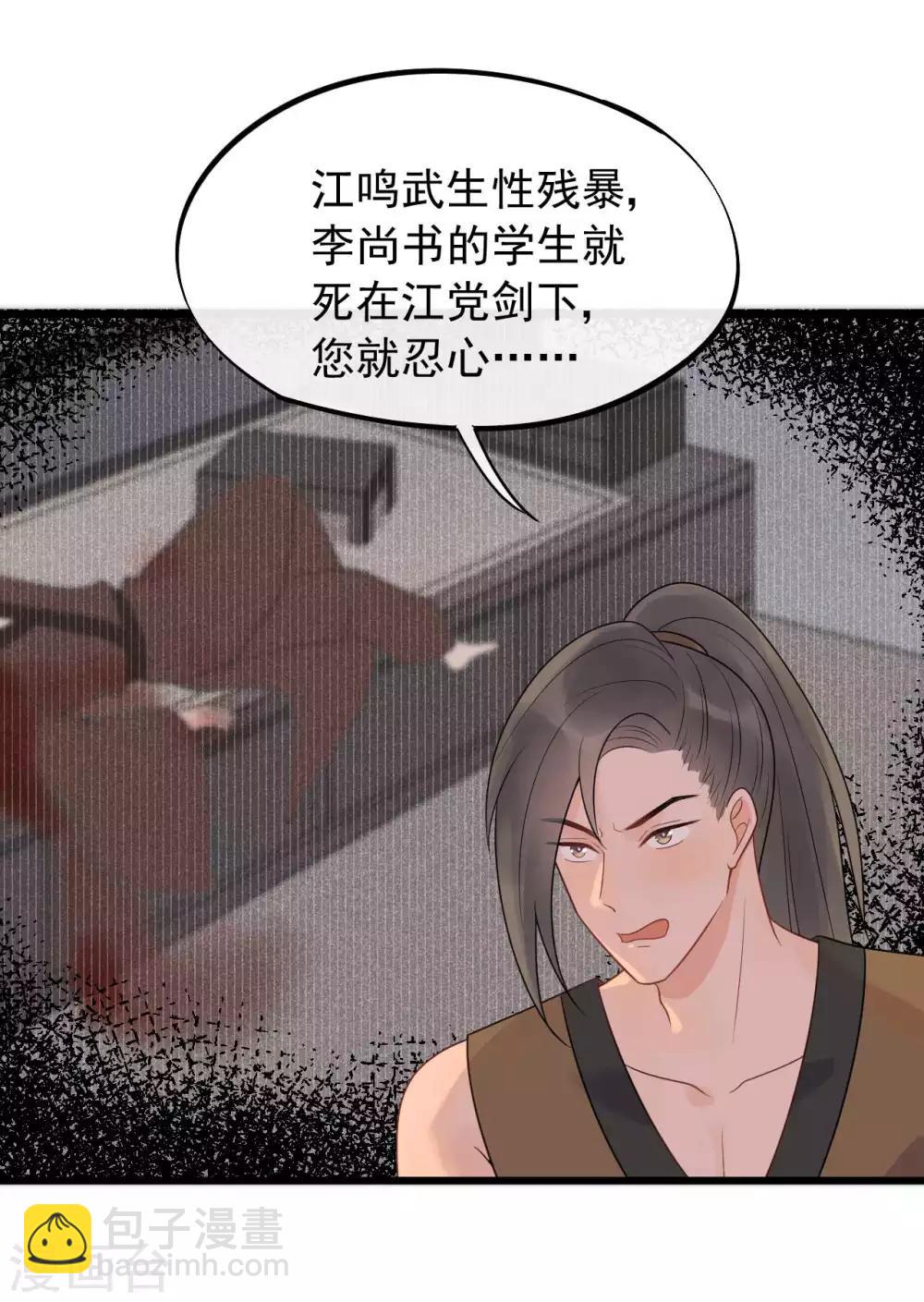 第41话 注定有缘无分-第44话