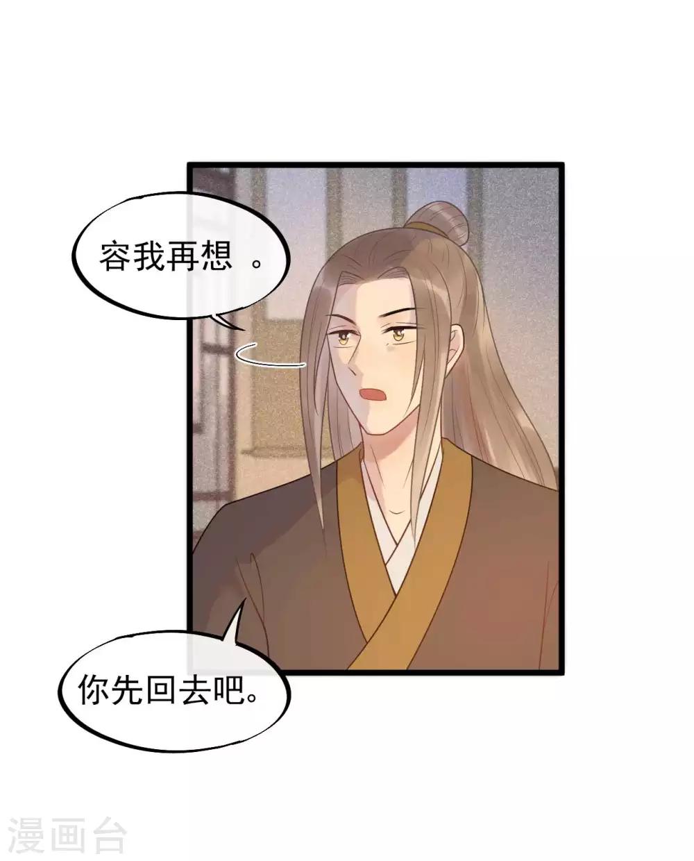 第41话 注定有缘无分-第44话