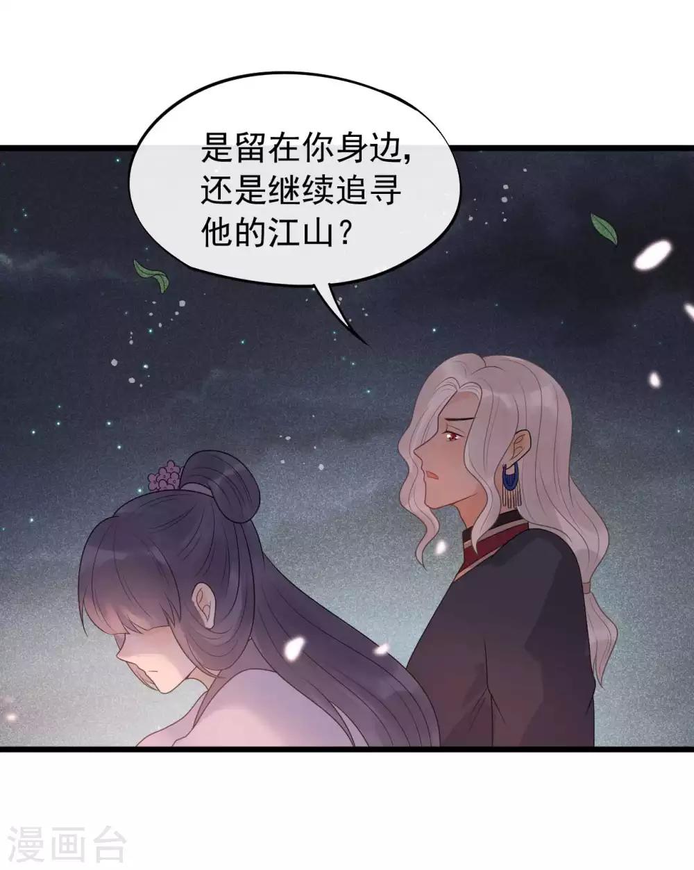 第41话 注定有缘无分-第44话