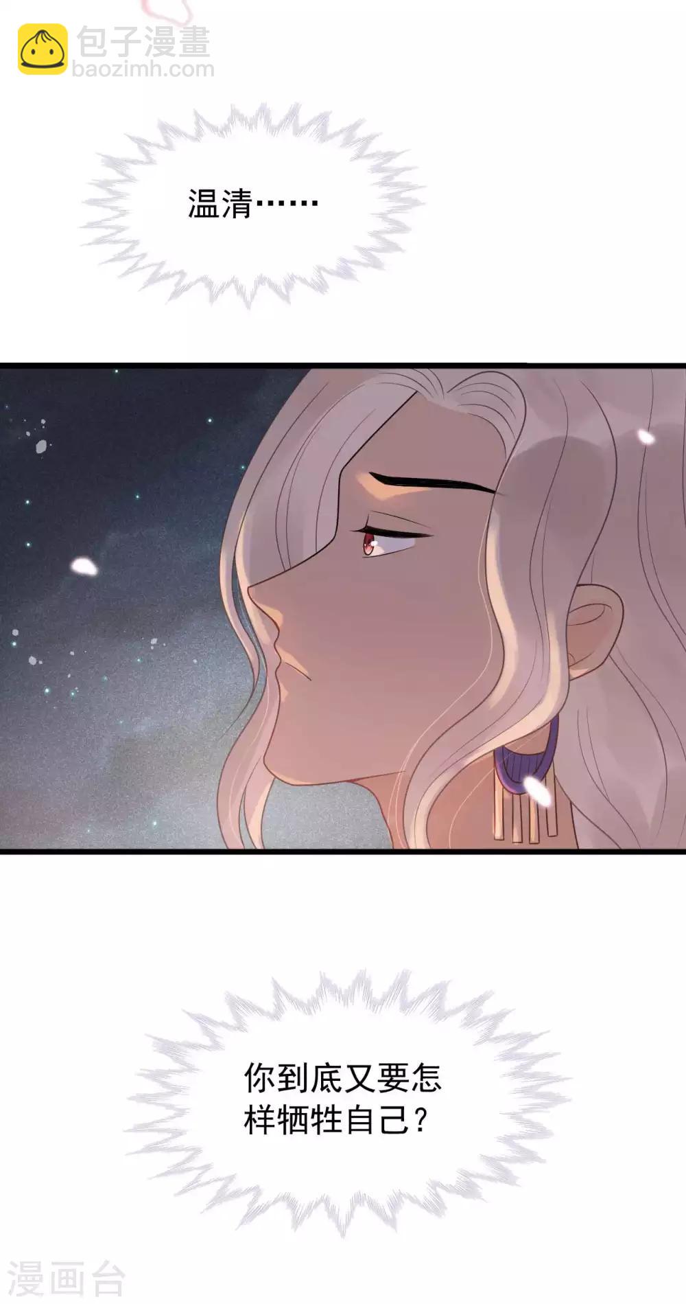 第41话 注定有缘无分-第44话