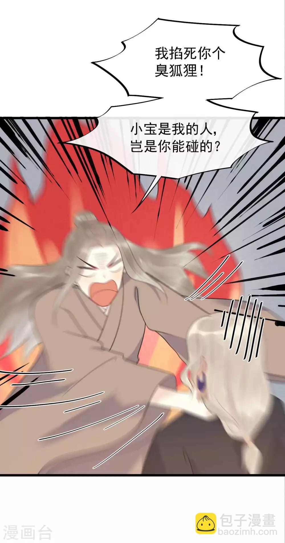 第41话 注定有缘无分-第44话