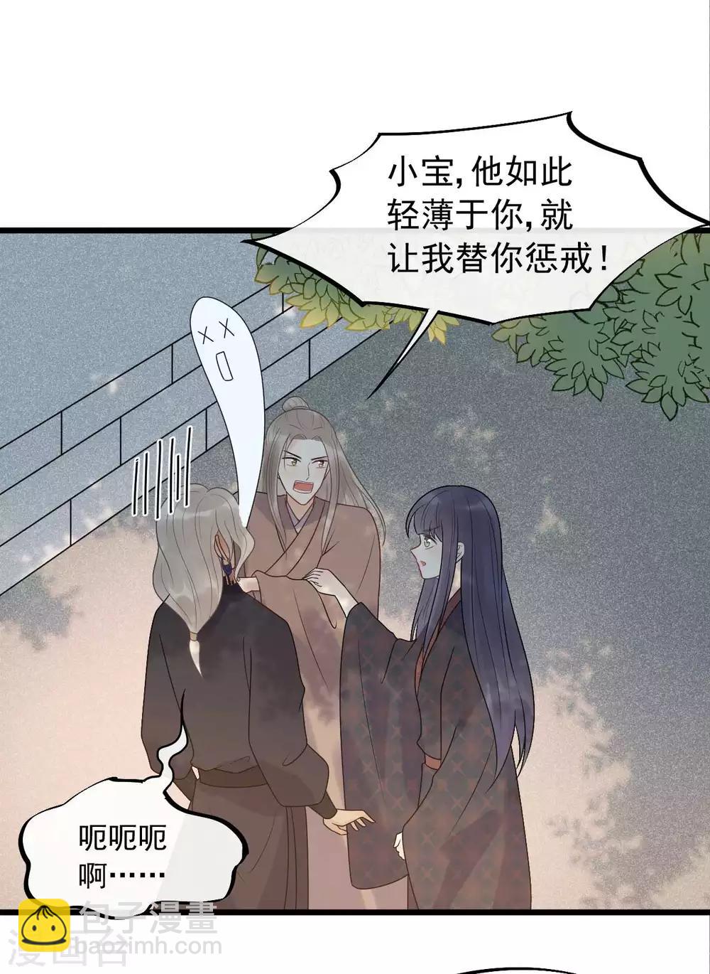 第41话 注定有缘无分-第44话